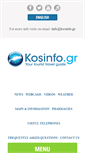 Mobile Screenshot of kosinfonews.gr